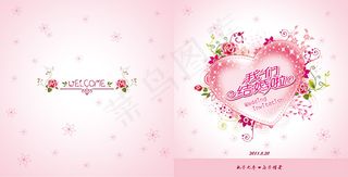 婚礼请柬PSD免费下载