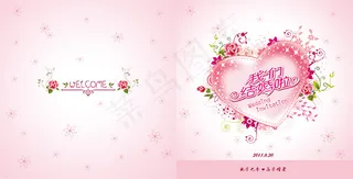 婚礼请柬PSD免费下载