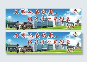 文明城市图片