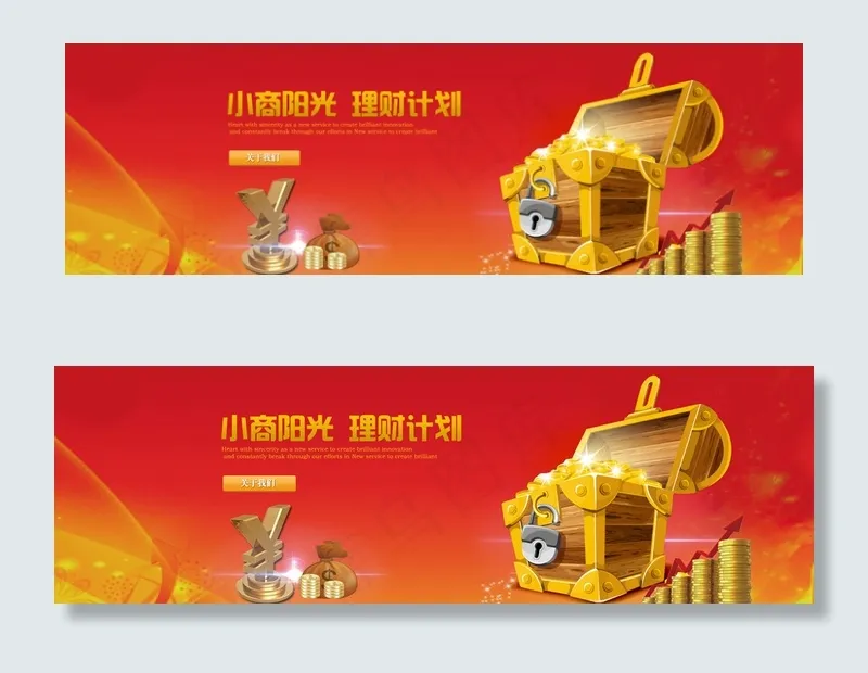 网站栏目banner横幅投资理财psd模版下载