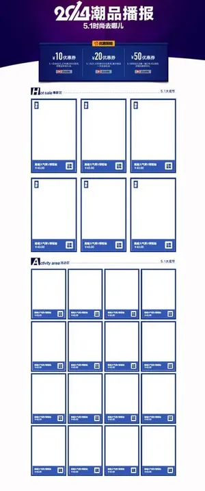 活动装修设计模板图片