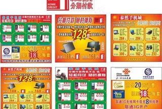 泰然手机城图片