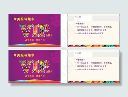 超市PVC卡