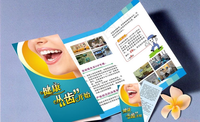 口腔折页图片cdr矢量模版下载