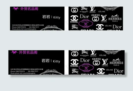 外贸名品阁（名片）图片