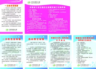 计划生育方面知识