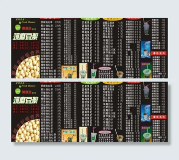 现磨豆浆海报图片