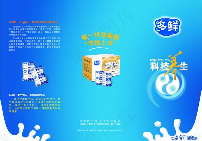 博士帽 牛奶图片