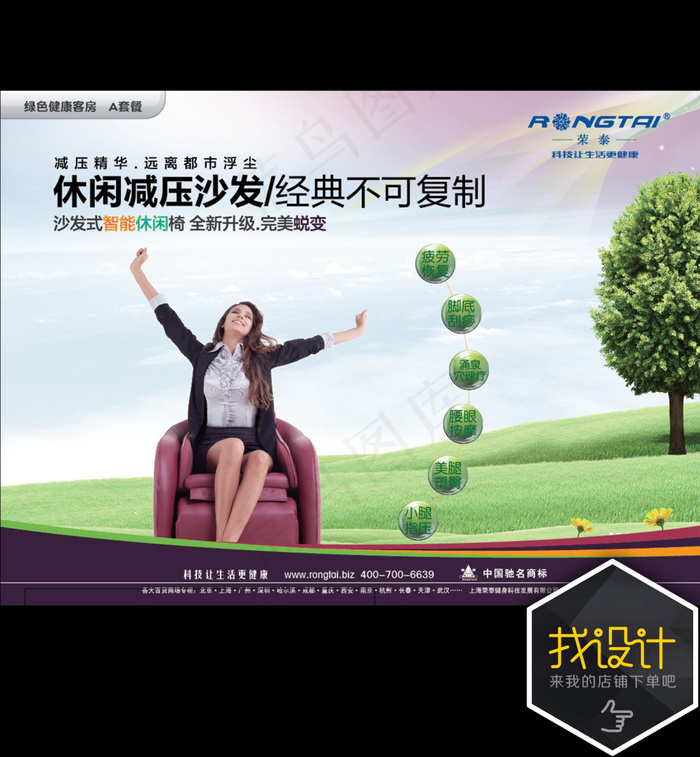 减压经典沙发ai矢量模版下载