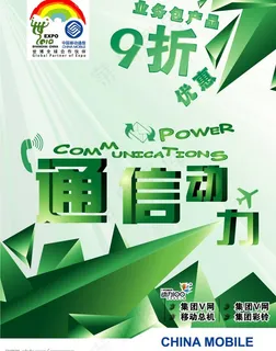 动力100系列通信动力图片 动力100系列通信动力图片