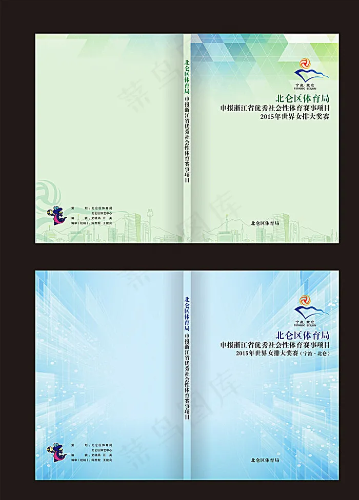 体育赛事封面图片cdr矢量模版下载