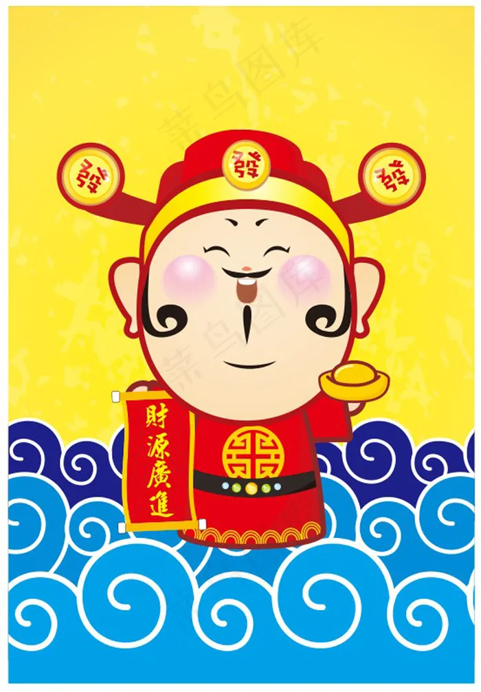 財神爺(210X297)cdr矢量模版下载