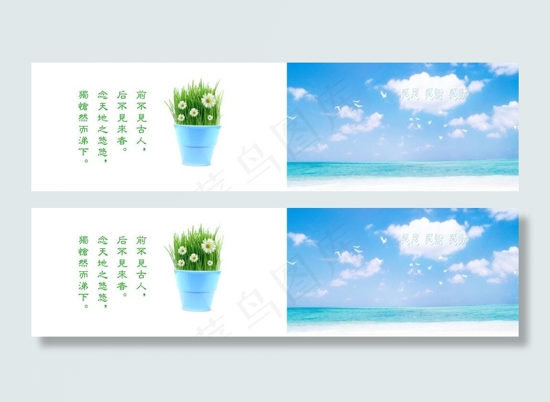 同学录卷首语图片(7087X2268(DPI:400))psd模版下载