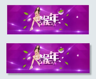 猴年大吉天猫海报