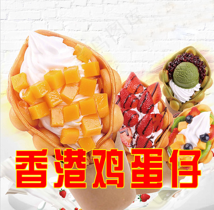 鸡蛋仔psd模版下载