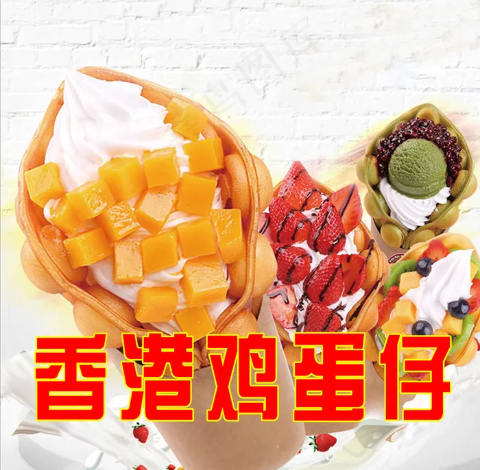 鸡蛋仔psd模版下载