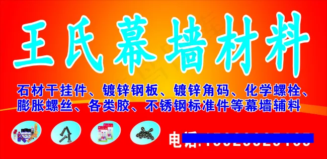 幕墙材料cdr矢量模版下载