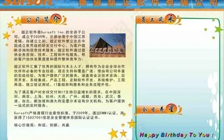 企业文化墙 宣传图片