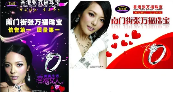 珠宝宣传单图片