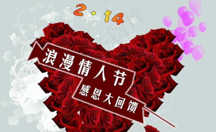 玫瑰情人节图片psd模版下载