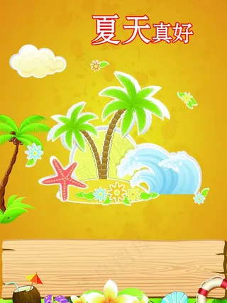 云朵上的椰树图片