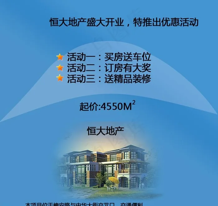 开心楼盘啦图片psd模版下载