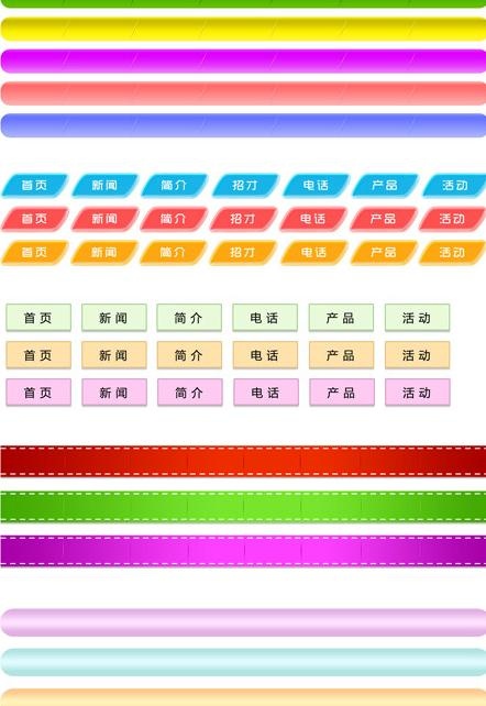 彩色按钮图片psd模版下载