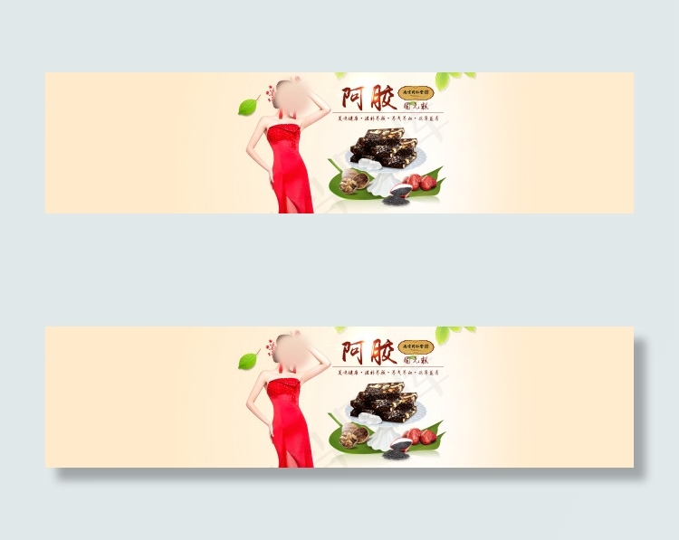 南京同仁堂阿胶固元糕广告轮播ban...psd模版下载