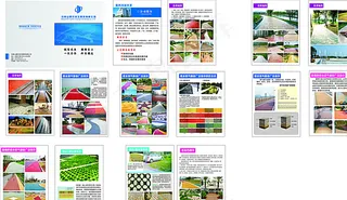 工程画册图片