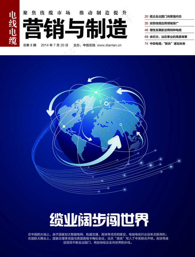 行业内刊图片psd模版下载