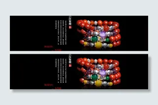 佛珠1920全屏海报图片