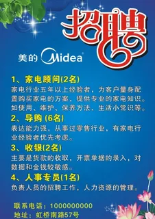 招聘图片 招聘图片