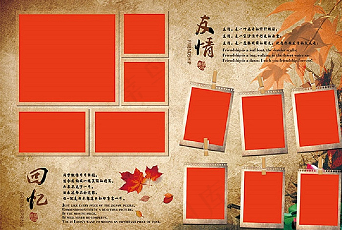 毕业纪念册内页照片墙(5031X3437(DPI:300))psd模版下载