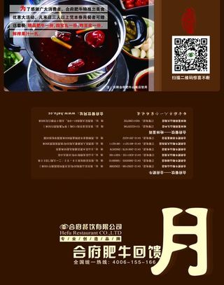 餐饮三折页