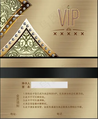 VIP卡