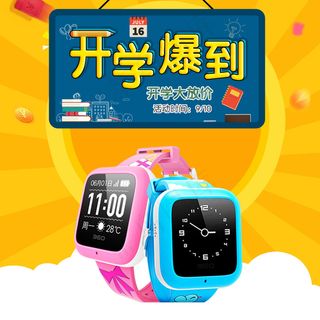 开学爆到淘宝电商数码手表运动耳机主...