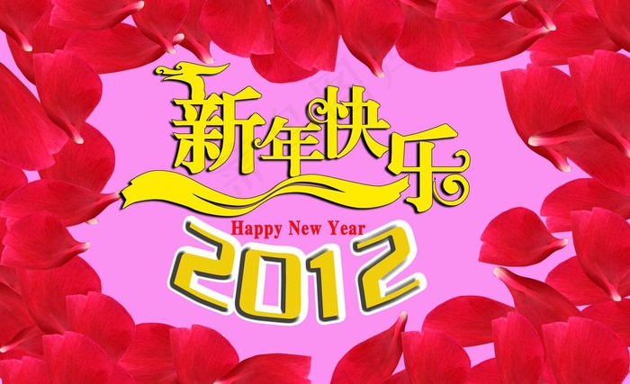 新年快乐图片(7087X4724(DPI:300))psd模版下载