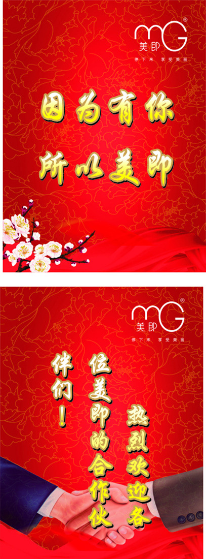 因为有你所以美即