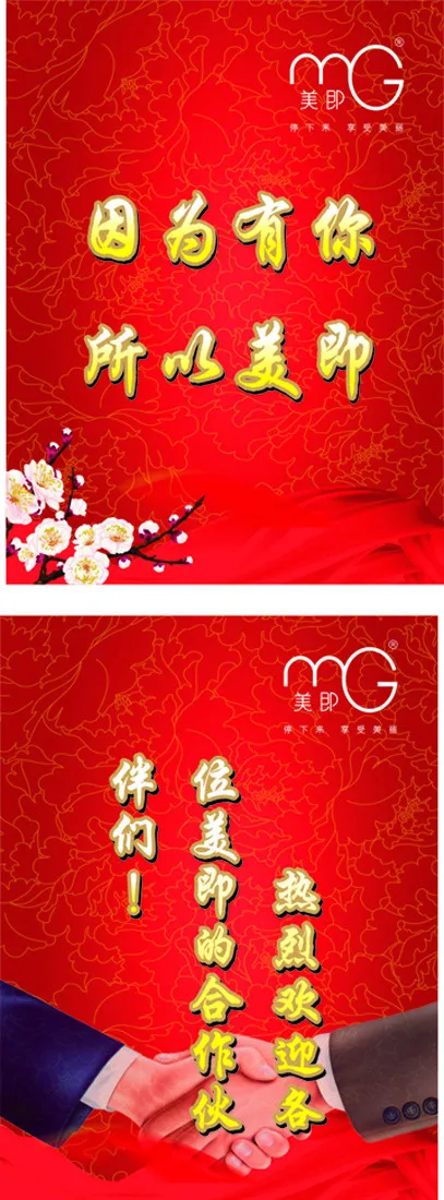 因为有你所以美即cdr矢量模版下载