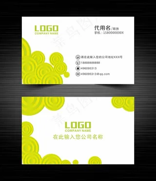 绿色创意名片