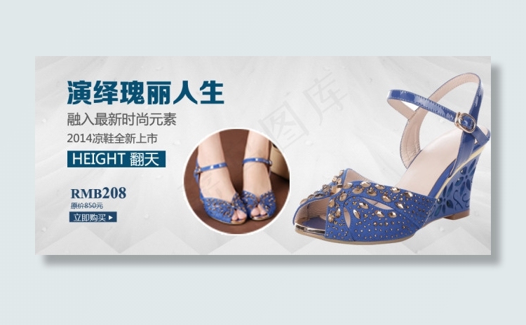 女士凉鞋海报优雅
