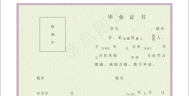 毕业证书底纹 花边背景 结业证书底... 毕业证书底纹 花边背景 结业证书底...