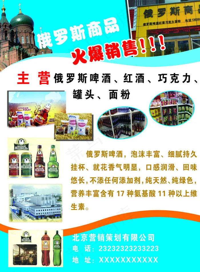 食品传单图片(2551X3437(DPI:300))psd模版下载