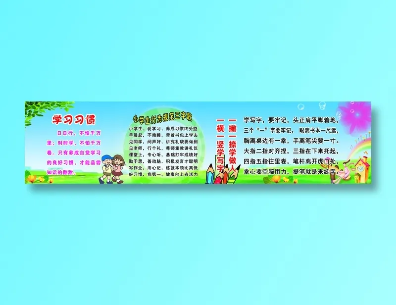二楼西二psd模版下载
