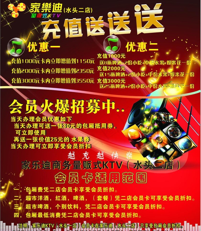 ktv 电梯广告图片cdr矢量模版下载