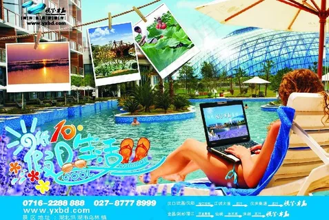 低10°假日生活图片