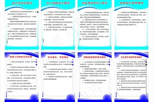 制度牌图片