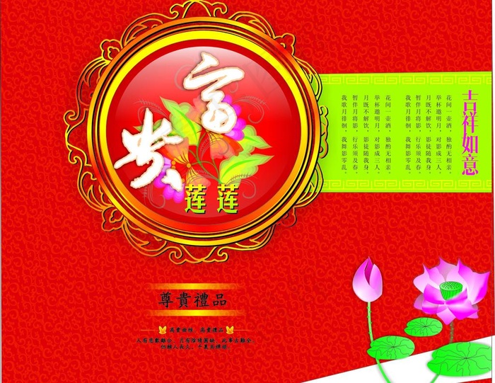 月饼包装盒设计图片