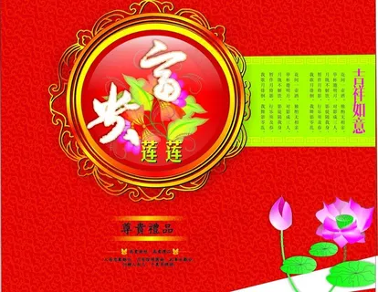 月饼包装盒设计图片 月饼包装盒设计图片