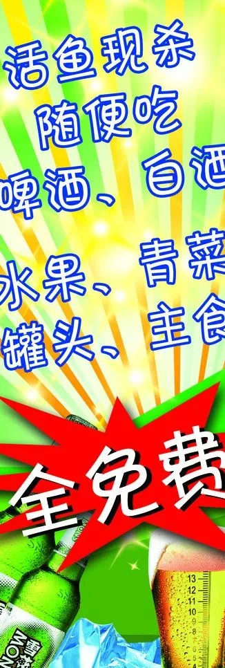 活鱼锅图片(2214X5906(DPI:75))psd模版下载